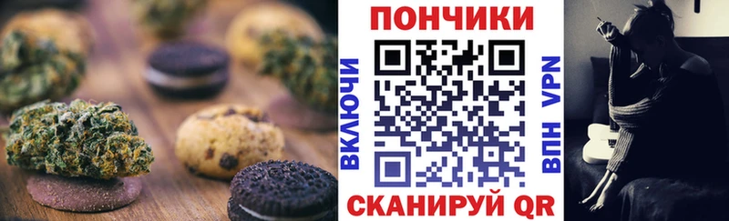 Canna-Cookies конопля  как найти закладки  Павловская 