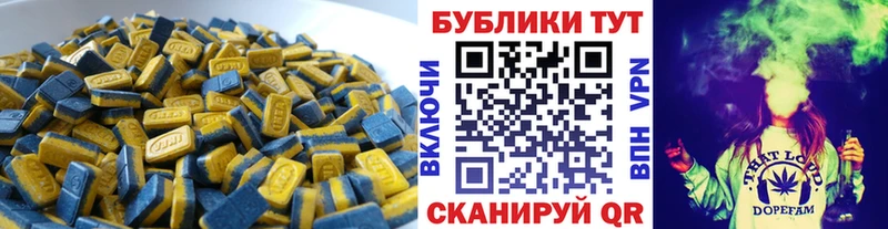 Экстази 280мг  Павловская 