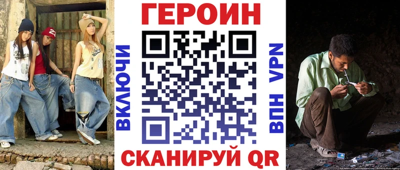 Героин хмурый Павловская