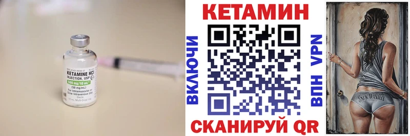 как найти закладки  Павловская  дарк нет наркотические препараты  Кетамин VHQ 
