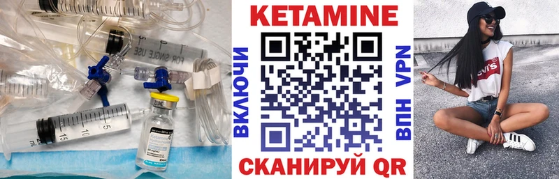 КЕТАМИН ketamine Павловская