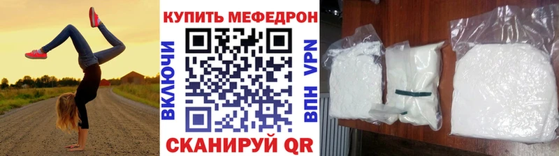 Мефедрон mephedrone  Павловская 