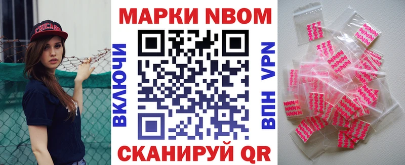 купить наркоту  Павловская  Марки 25I-NBOMe 1,8мг 